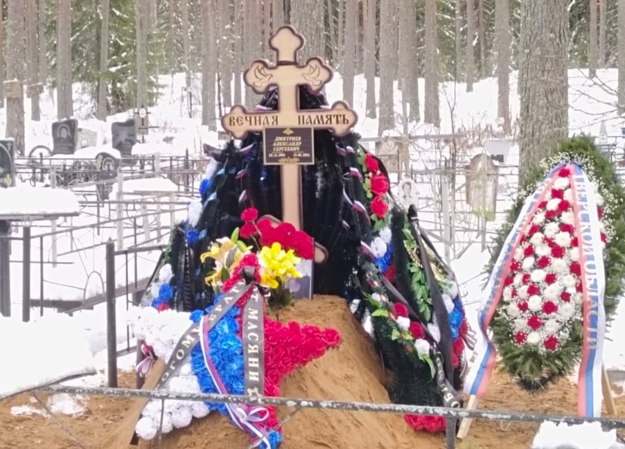 В Тверской области простились с защитником России Александром Дмитриевым