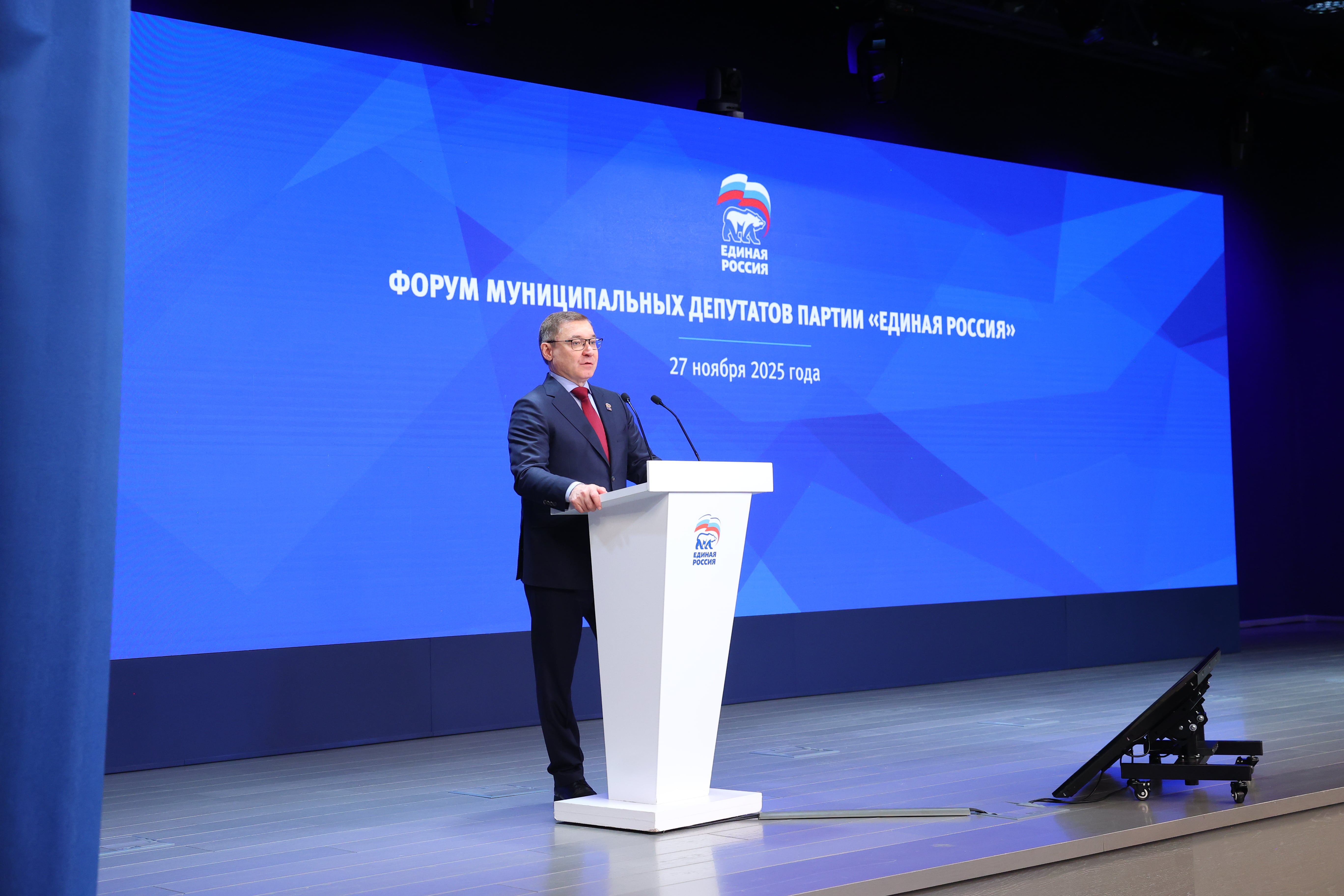 Развитие муниципального звена и задачи на 2026 год: «Единая Россия» провела Всероссийский форум муниципальных депутатов