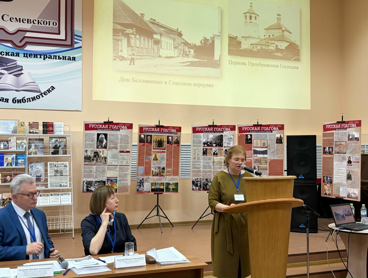 Сотрудники Торопецкой библиотеки выступили на конференции «Духовный путь Земли Великолукской»