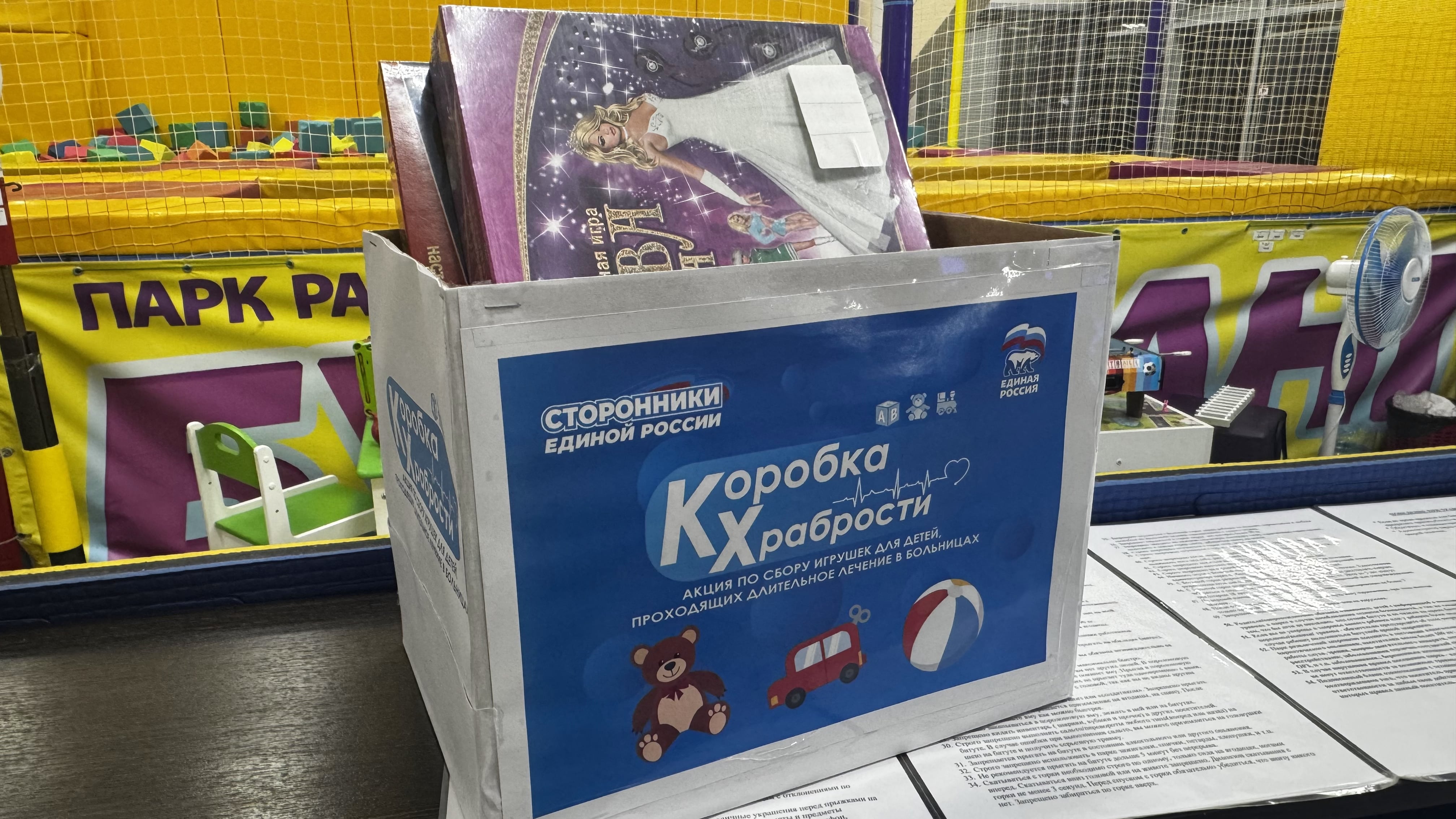 Представители партии принимают участие в «Коробке Храбрости»