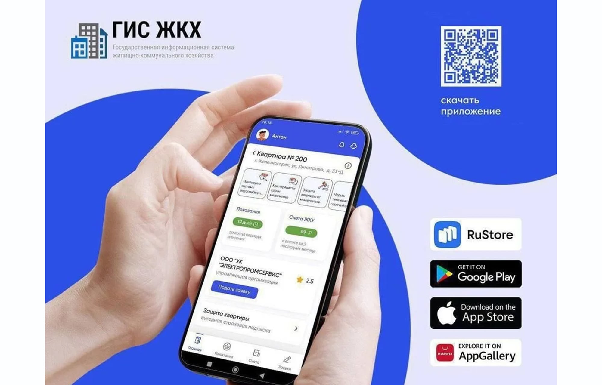 управляющих