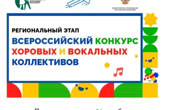 Школьников Тверской области приглашают на конкурс хоровых и вокальных коллективов Школьников Тверской области приглашают на конкурс хоровых и вокальных коллективов