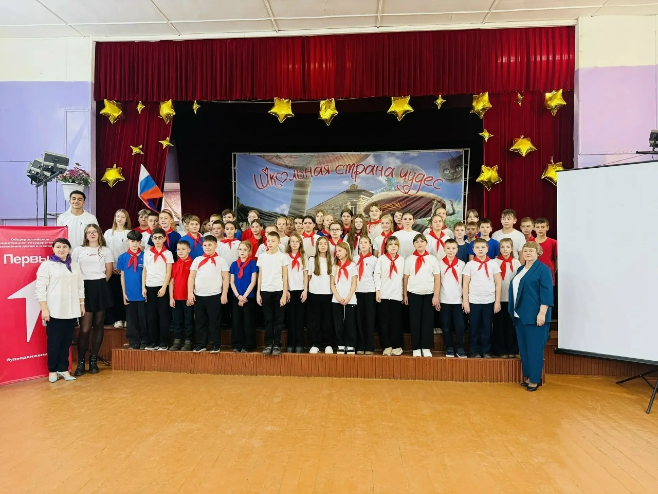 Больше 600 пятиклассников из Вышневолоцкого округа стали частью «Движения Первых»