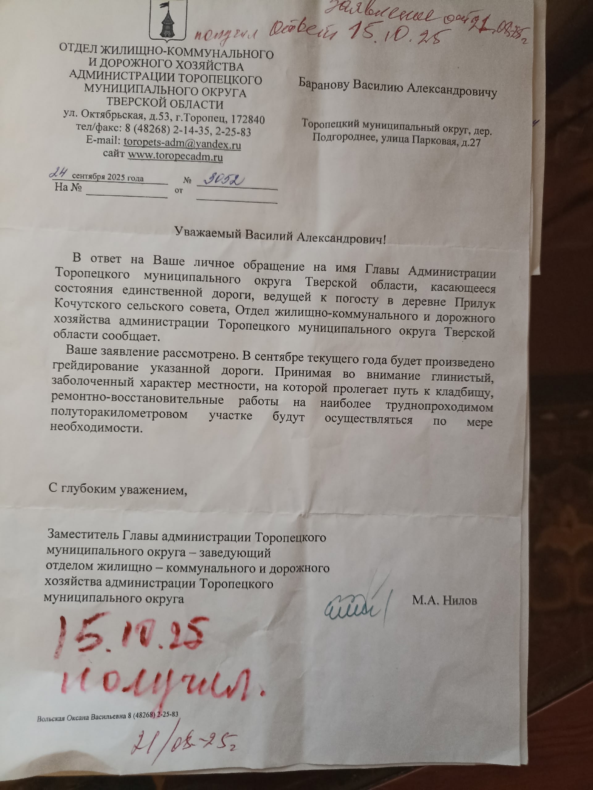 Жители Тверской области не могут попасть на кладбище