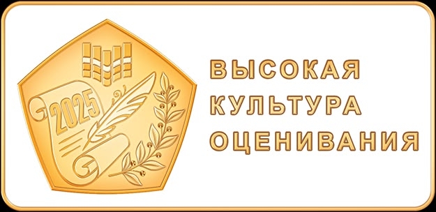 Школы Тверской области отмечены знаком качества Рособрнадзора