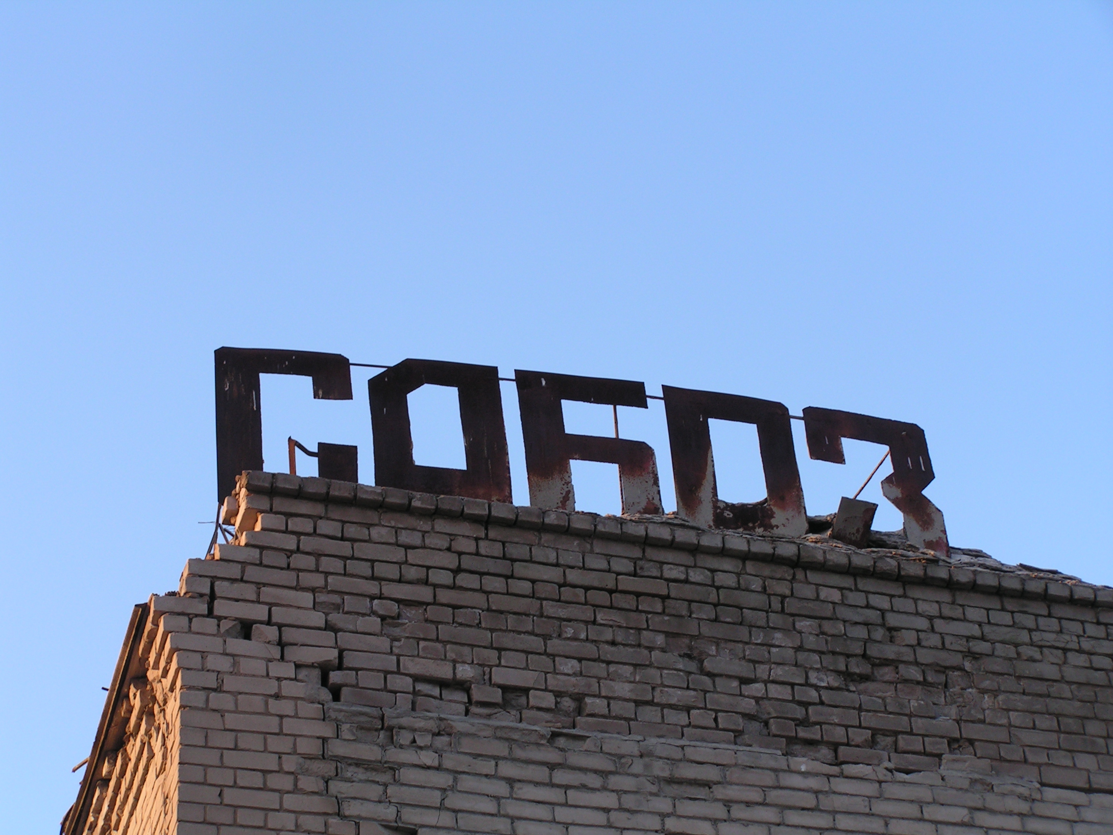 Тлен и пустота: топ легендарных тверских заброшек