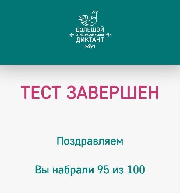 диктанте