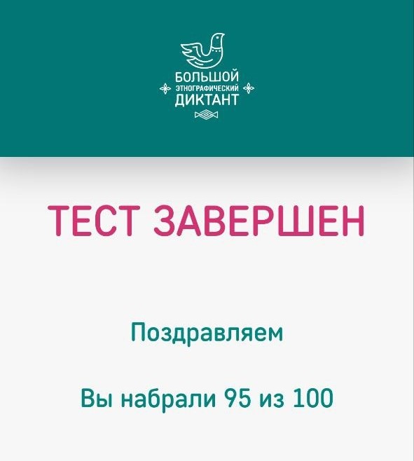 диктанте