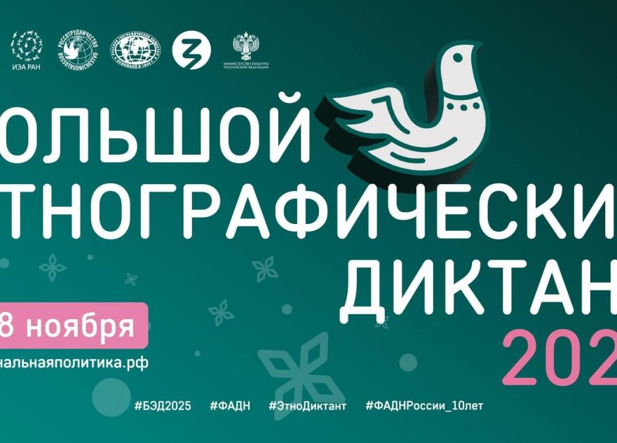 Жители Тверской области проверили свои знания по истории и традициям народов России