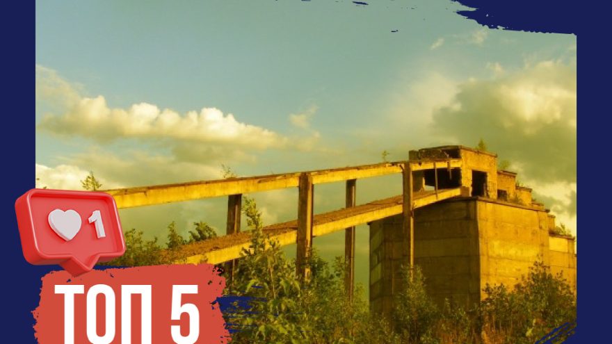 Тлен и пустота: топ легендарных тверских заброшек