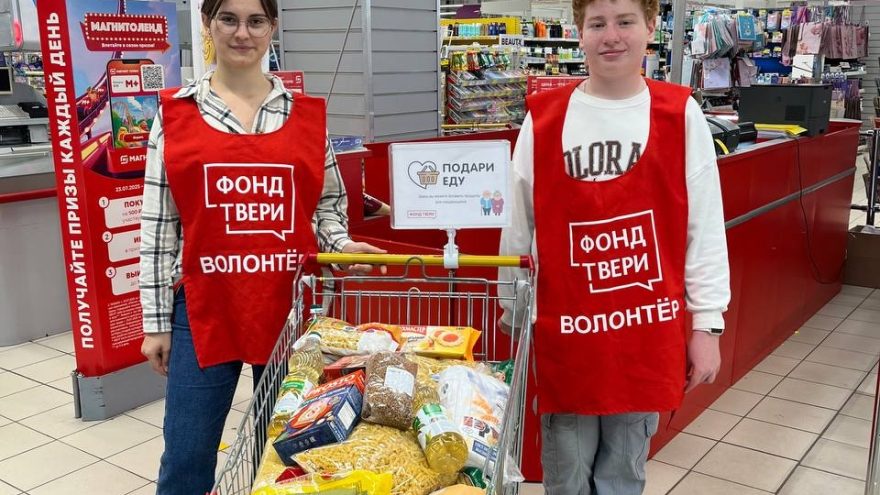 «Корзина доброты» - подари еду нуждающимся!