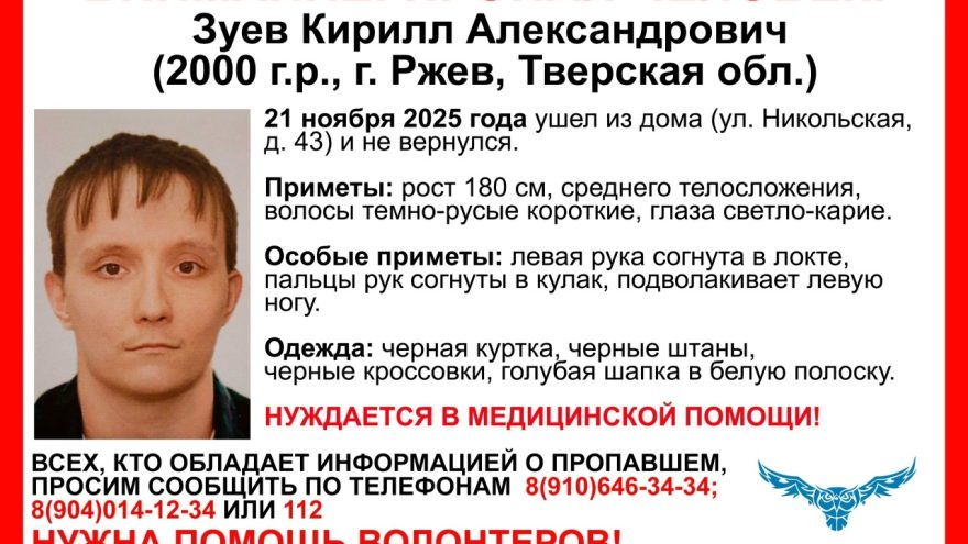 В Тверской области ищут мужчину с согнутыми пальцами