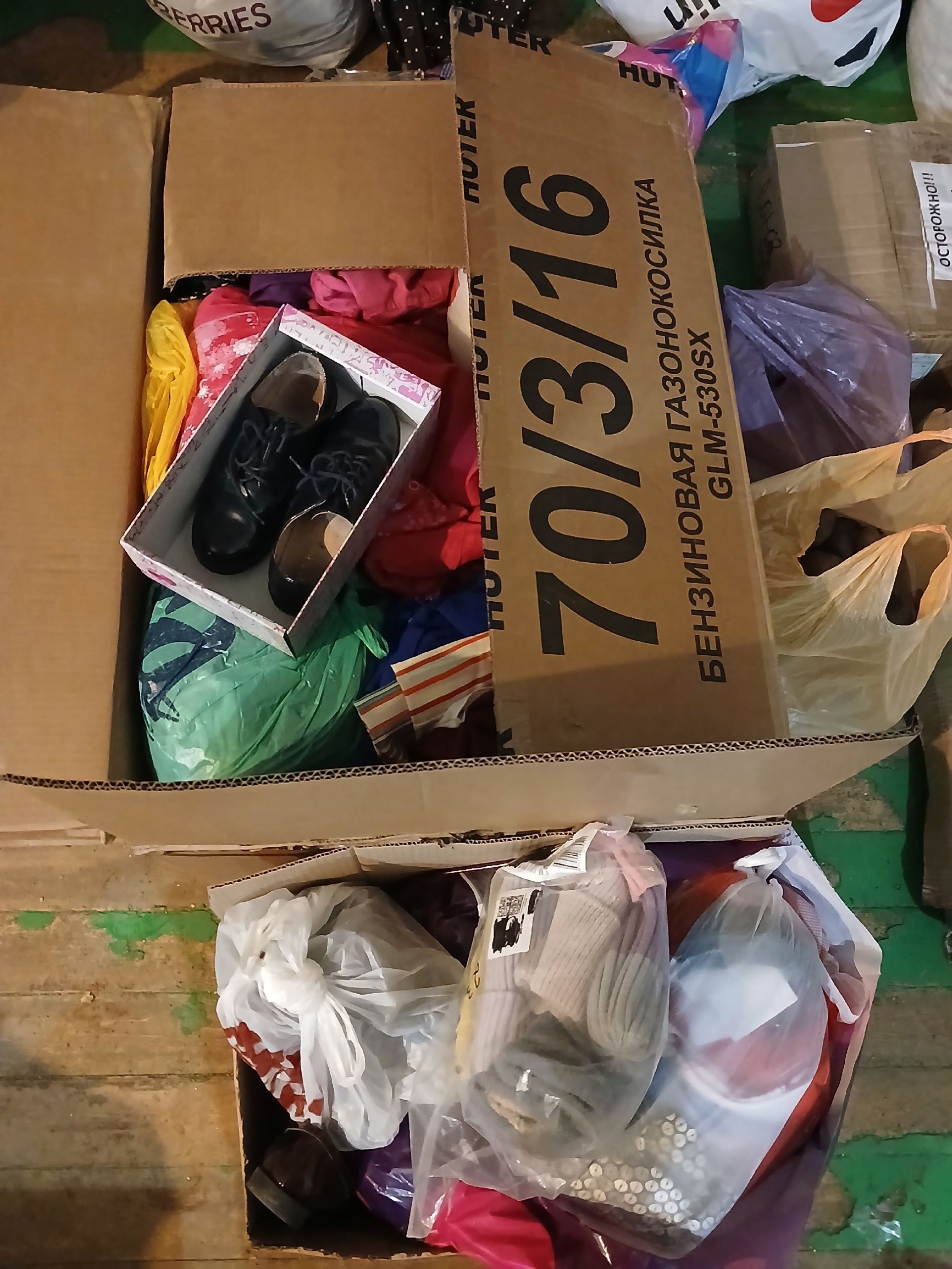 поблагодарили