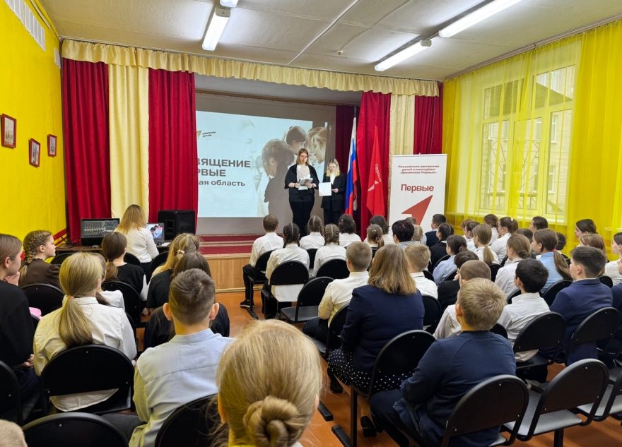 Пятиклассников из Оленино посвятили в ряды Движения Первых