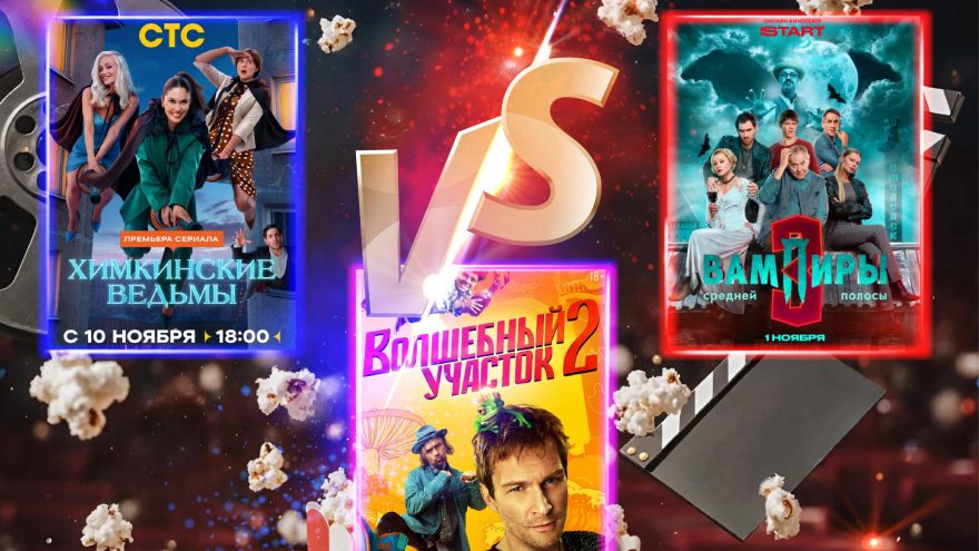 Чайный гриб-убийца, кровососы и метелки: разбираем российские фэнтези-новинки