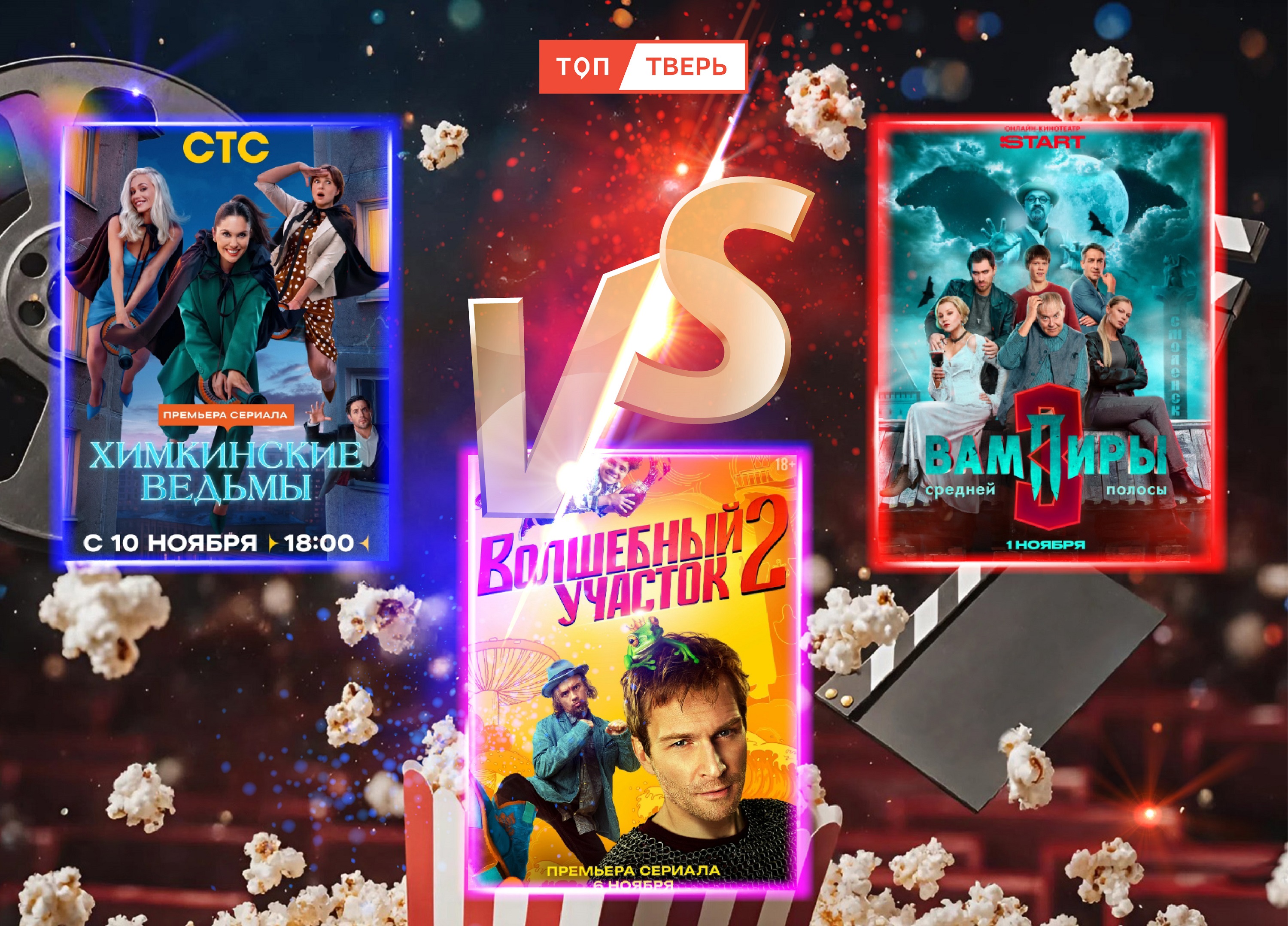 Чайный гриб-убийца, кровососы и метелки: разбираем российские фэнтези-новинки