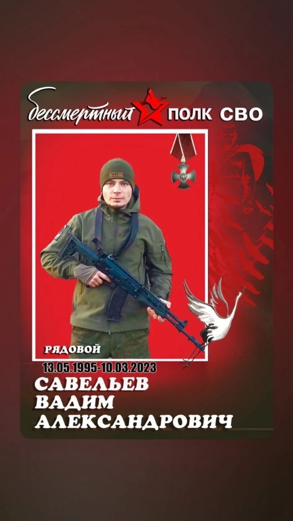 Родственникам героя СВО из Тверской области передали орден Мужества