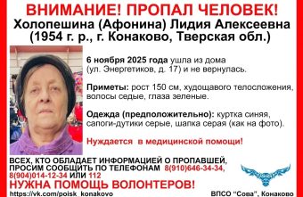 В Тверской области ищут пожилую женщину, которая ушла из дома и не вернулась