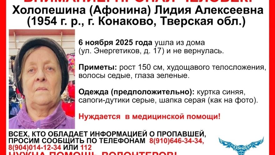 В Тверской области ищут пожилую женщину, которая ушла из дома и не вернулась