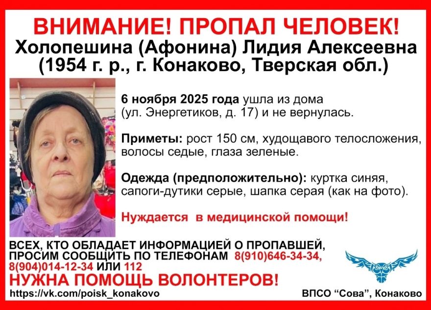 В Тверской области ищут пожилую женщину, которая ушла из дома и не вернулась