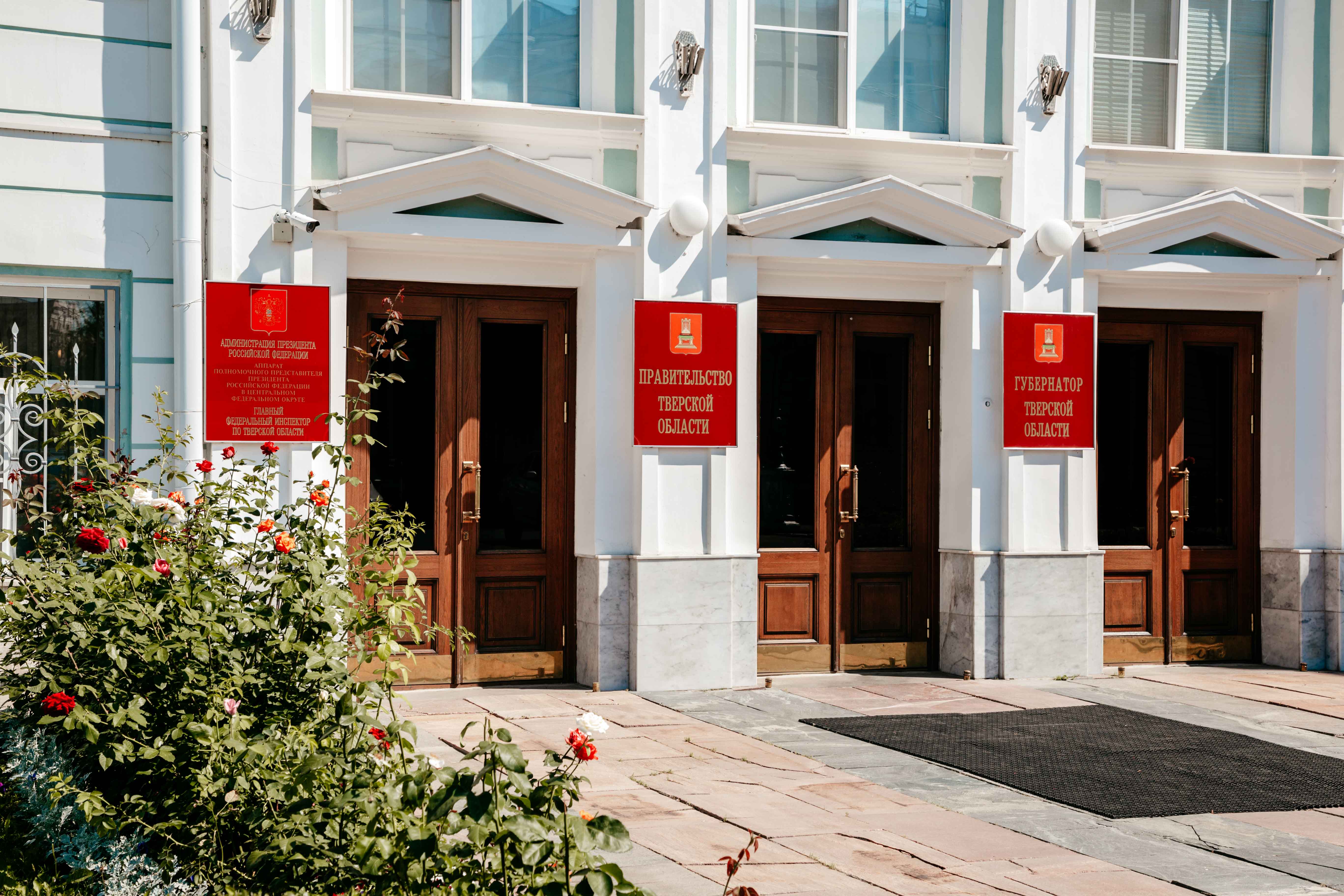 правительства