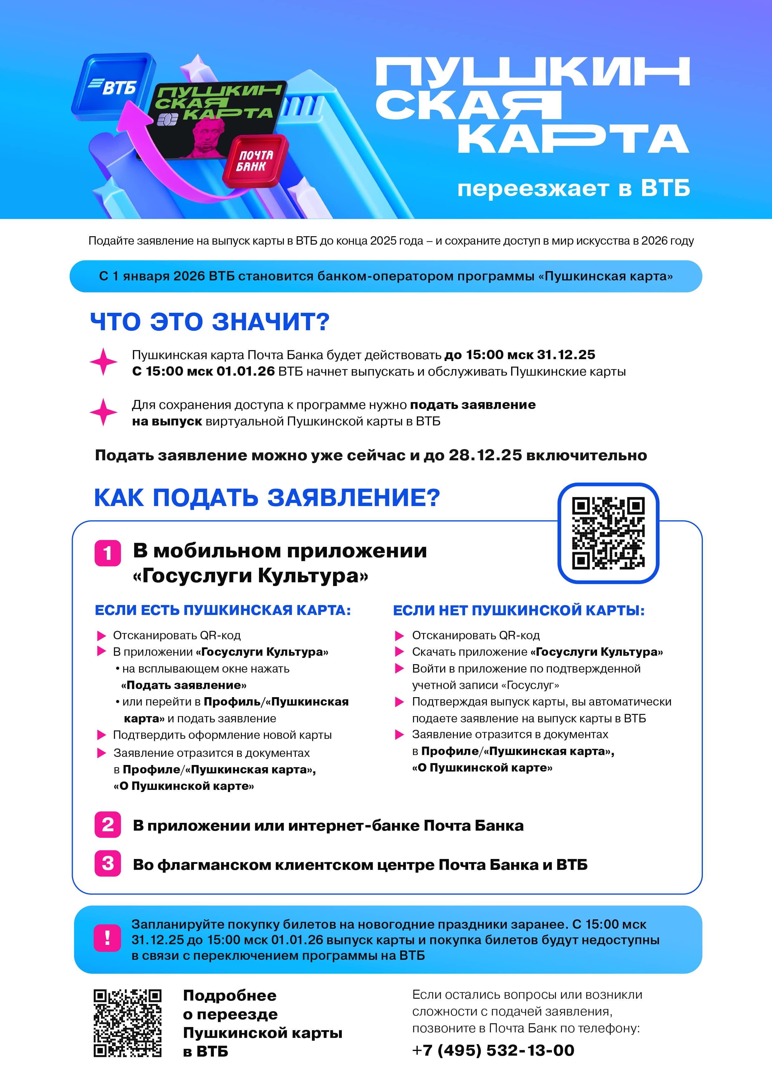 Пушкинскую