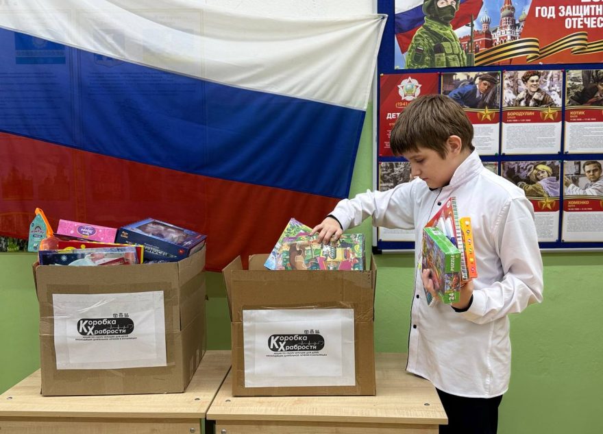 Смелость в каждом подарке: Тверская область присоединилась к акции «Коробка Храбрости»