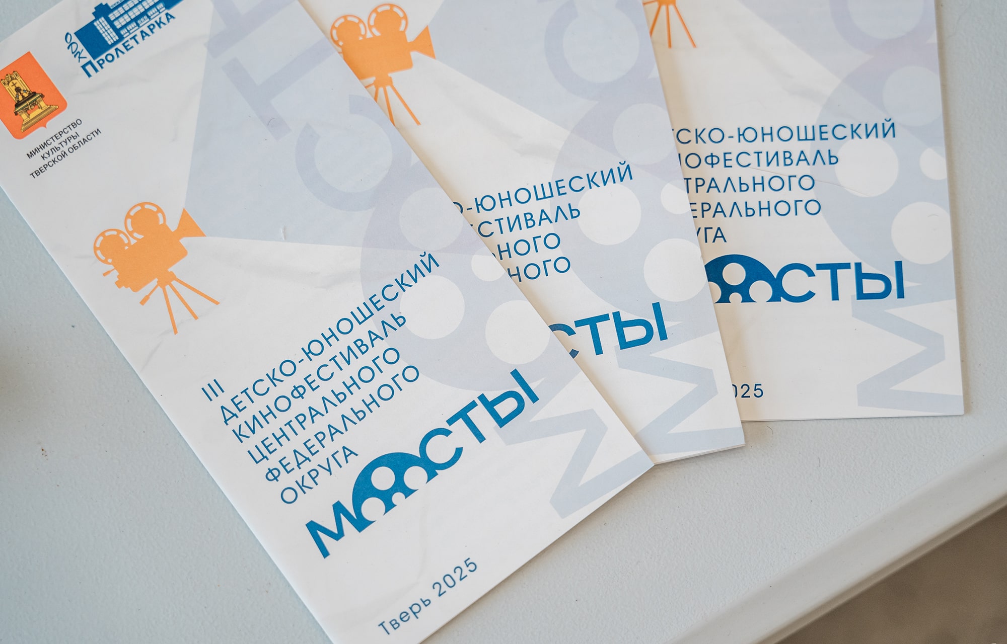 Тверская область принимает кинофестиваль «Мосты»