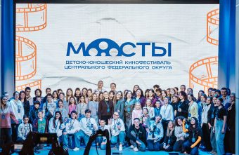 Тверская область принимает кинофестиваль «Мосты»
