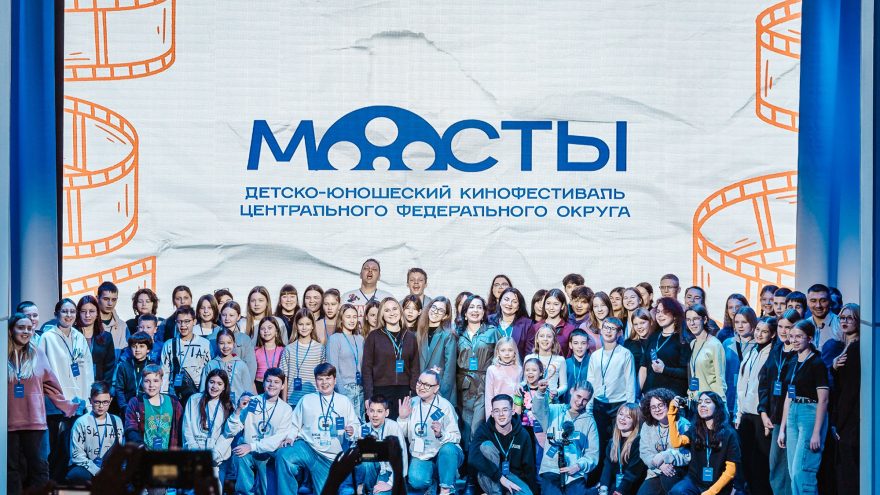 Тверская область принимает кинофестиваль «Мосты» Тверская область принимает кинофестиваль «Мосты»