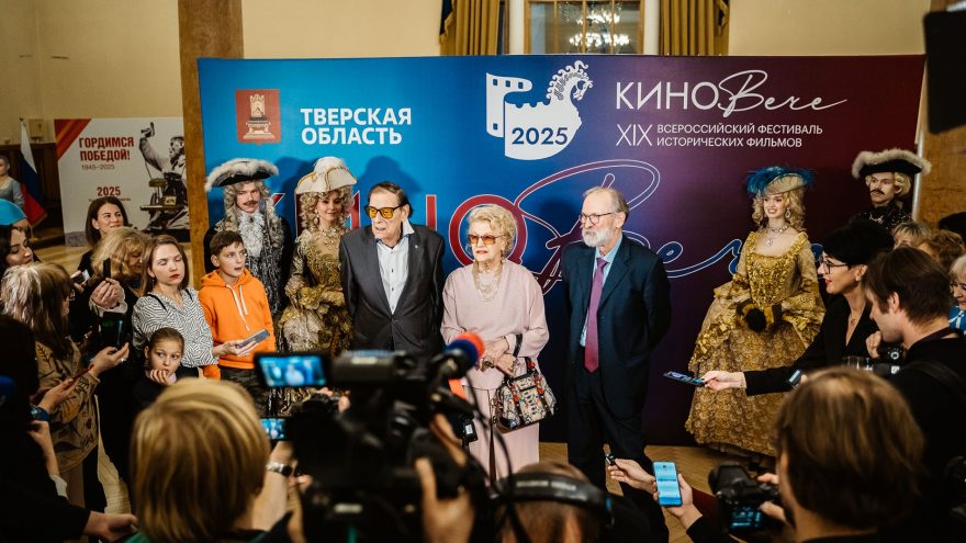 В Тверской области стартовал XIX Всероссийский фестиваль «КиноВЕЧЕ»