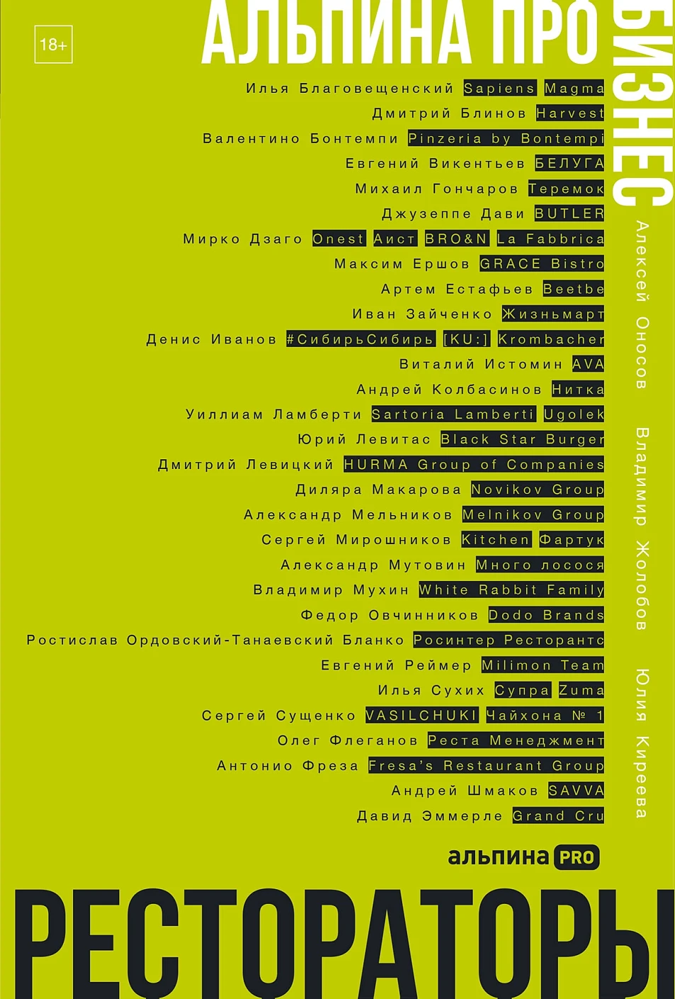 Читатель Толстов: одинокая ласточка, женский город и неупокоенные кости