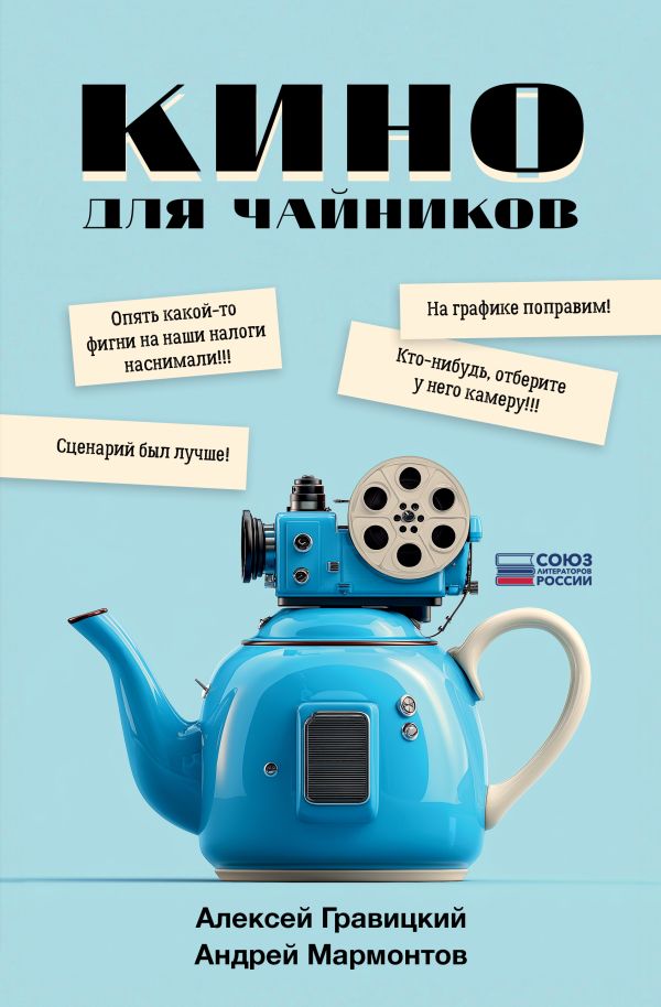 Читатель Толстов: вампир, тварь и хирург