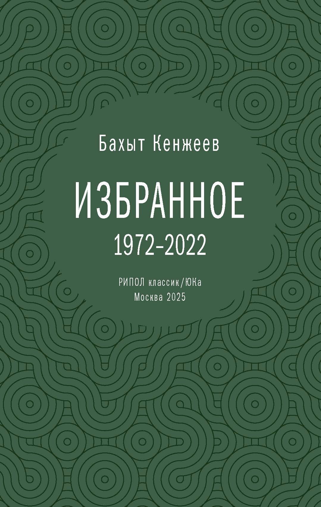 Читатель Толстов: одинокая ласточка, женский город и неупокоенные кости