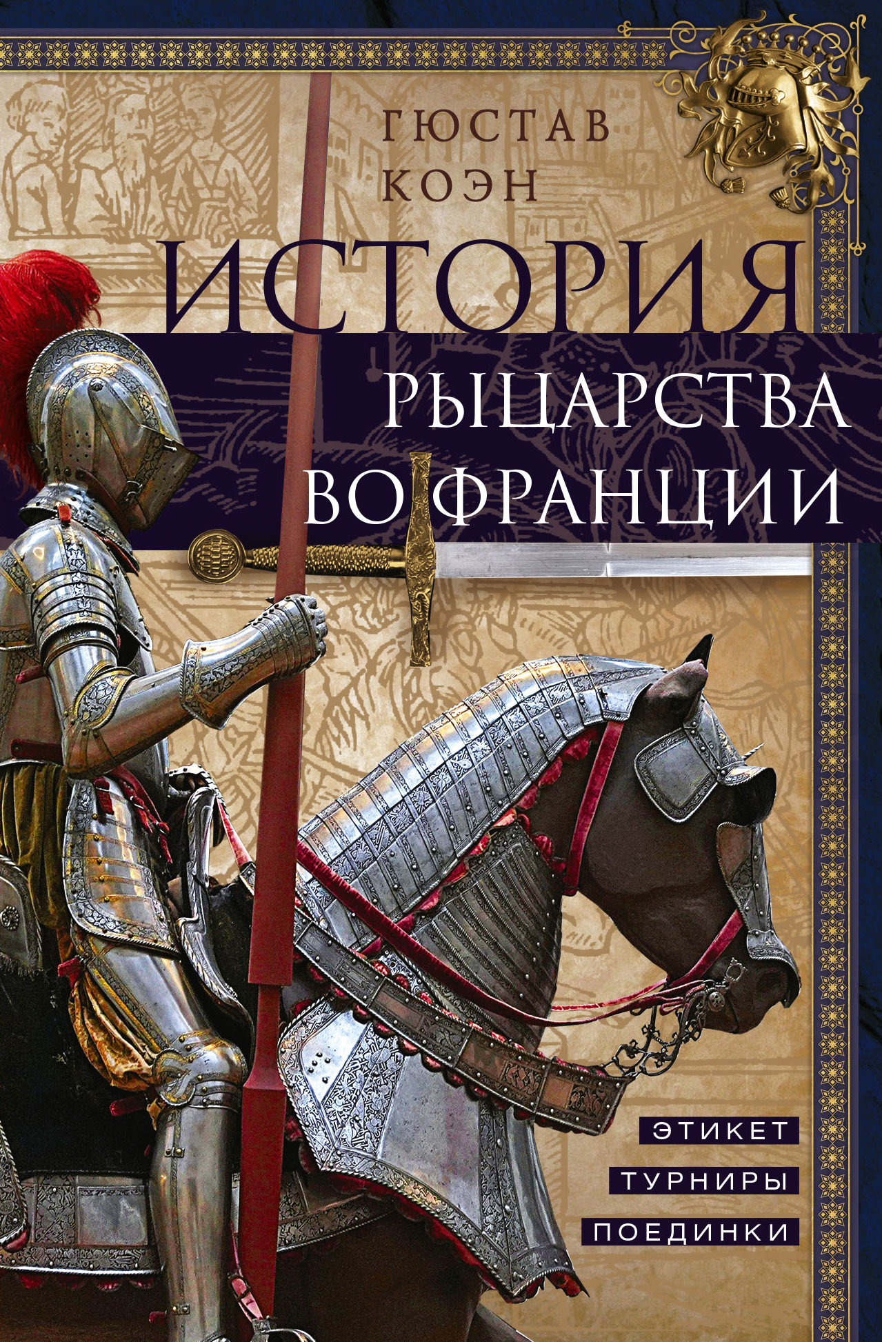Читатель Толстов: искупление, дружба и убийства