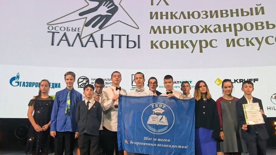 Школьники из Тверской области стали победителями конкурса «Особые таланты – 2025»
