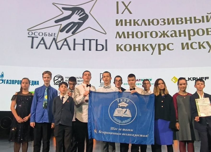 Школьники из Тверской области стали победителями конкурса «Особые таланты – 2025»