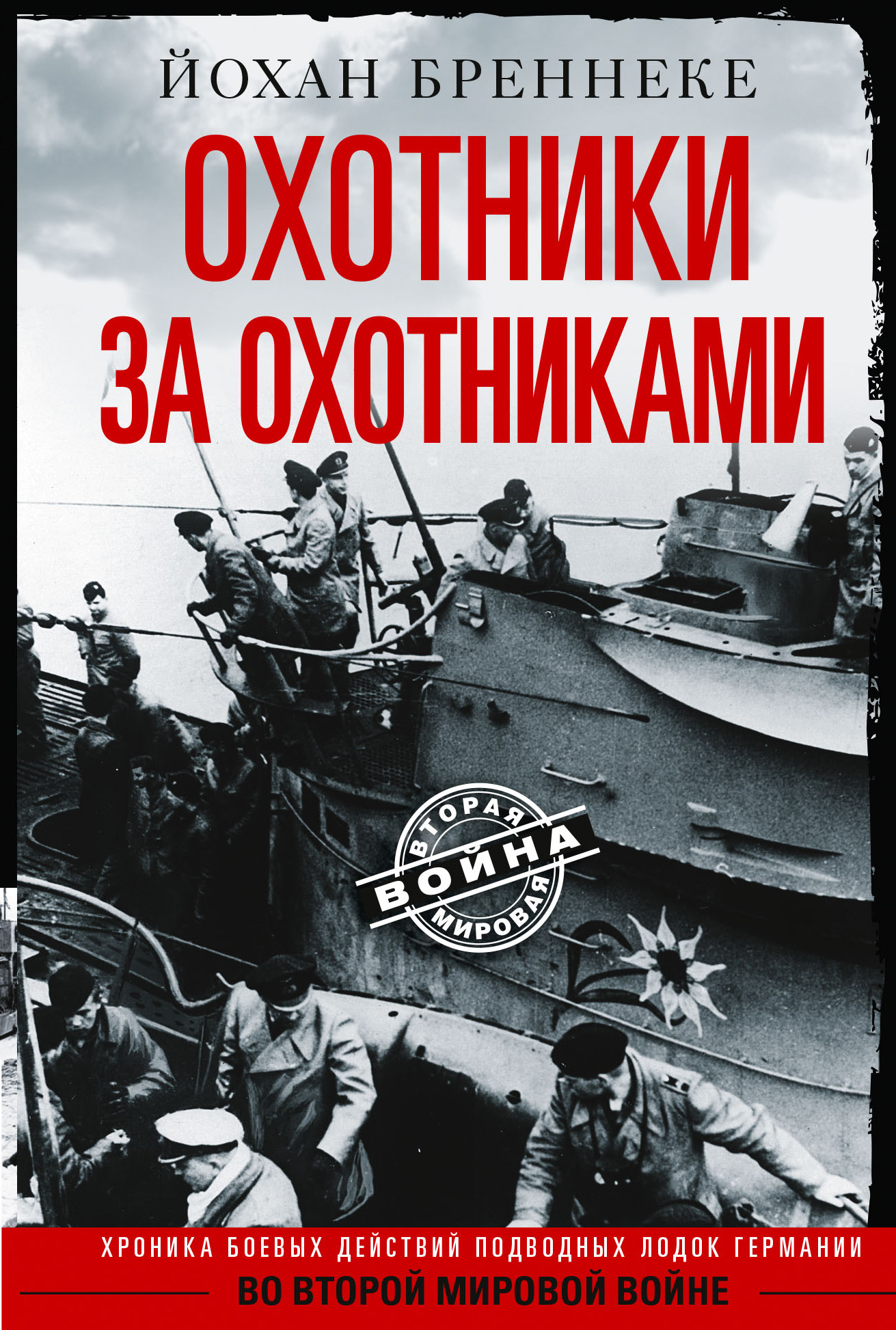 Читатель Толстов: самая страшная книга, долгая прогулка и охотники на охотников