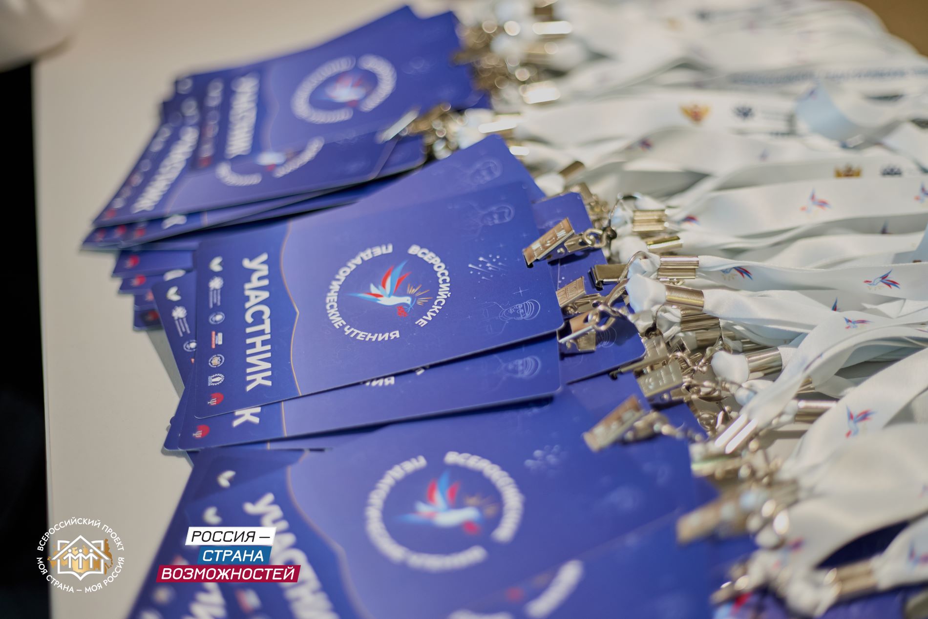 Преподаватели Тверской области представили свои практики на Всероссийских педагогических чтениях «Моя страна – моя Россия»