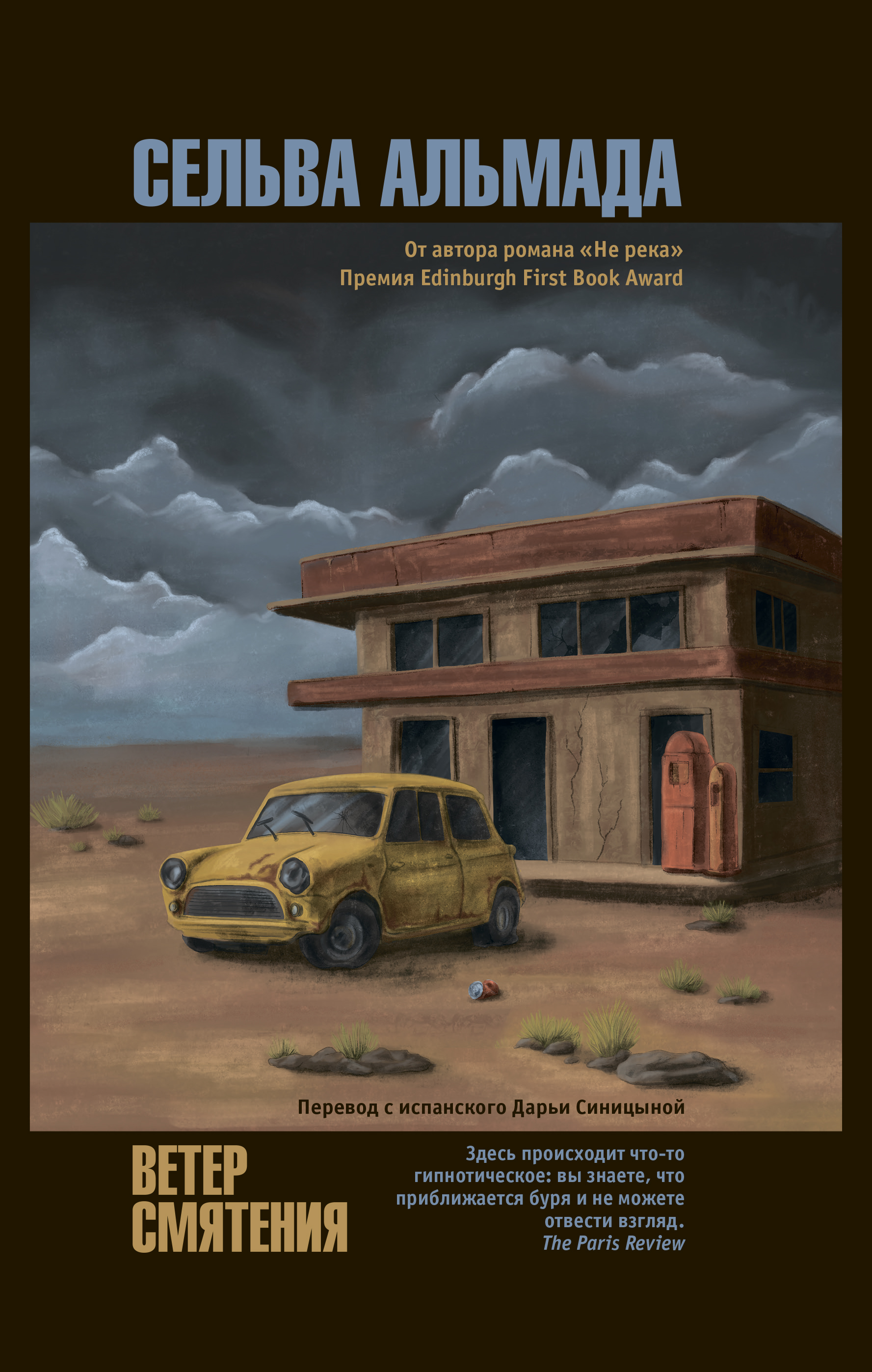 Читатель Толстов: самая страшная книга, долгая прогулка и охотники на охотников