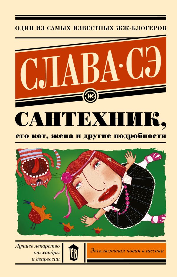 Читатель Толстов: самая страшная книга, долгая прогулка и охотники на охотников
