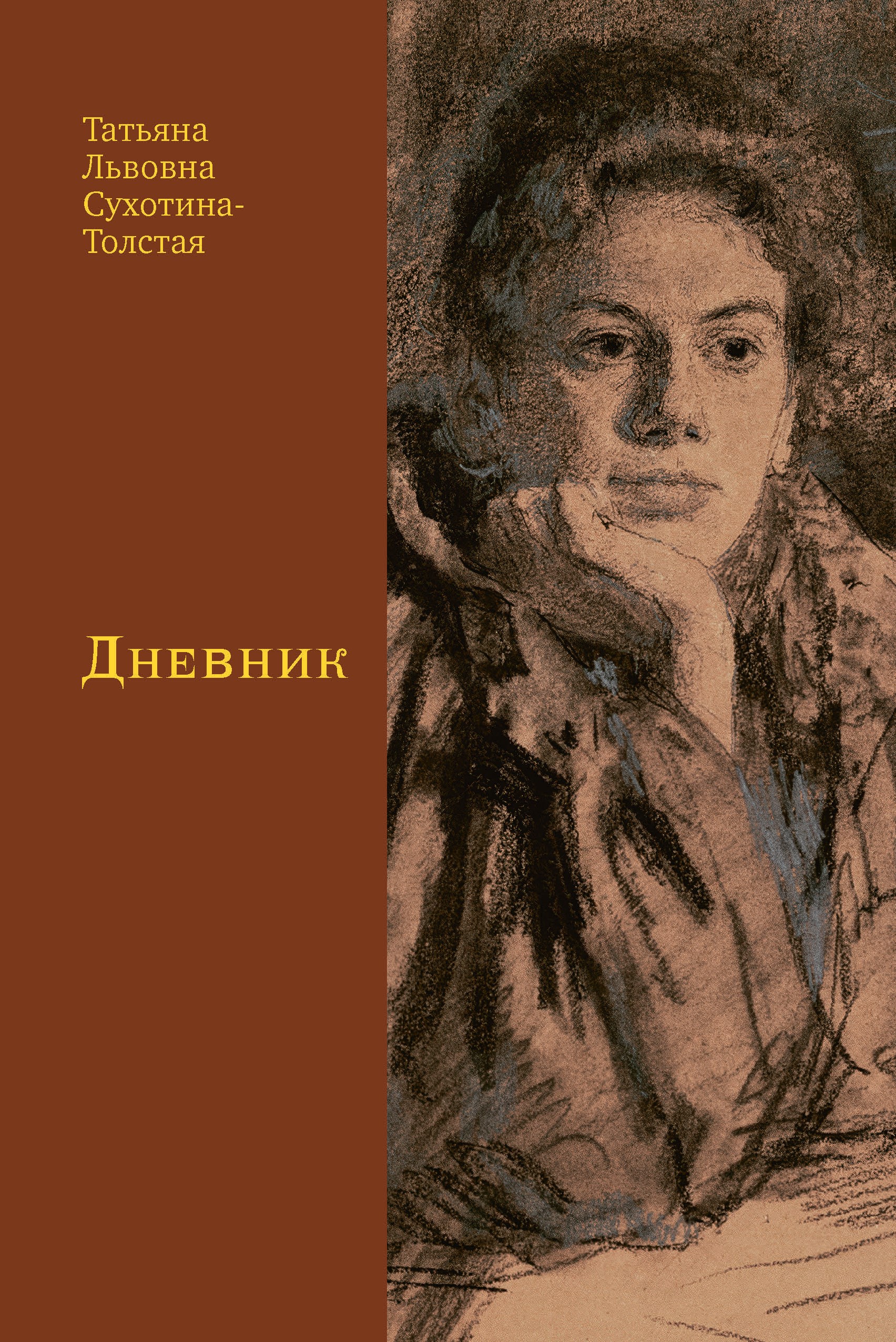 Читатель Толстов: искупление, дружба и убийства