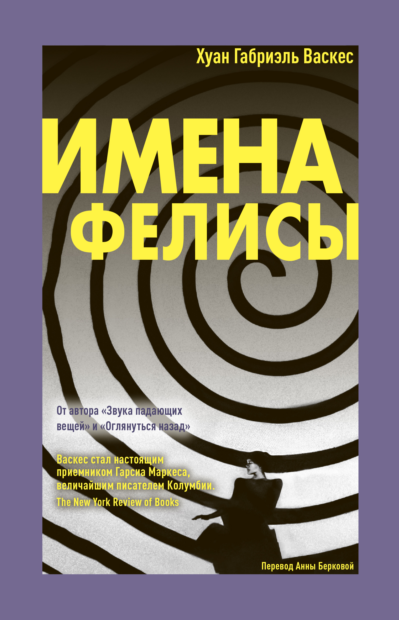 Читатель Толстов: одинокая ласточка, женский город и неупокоенные кости