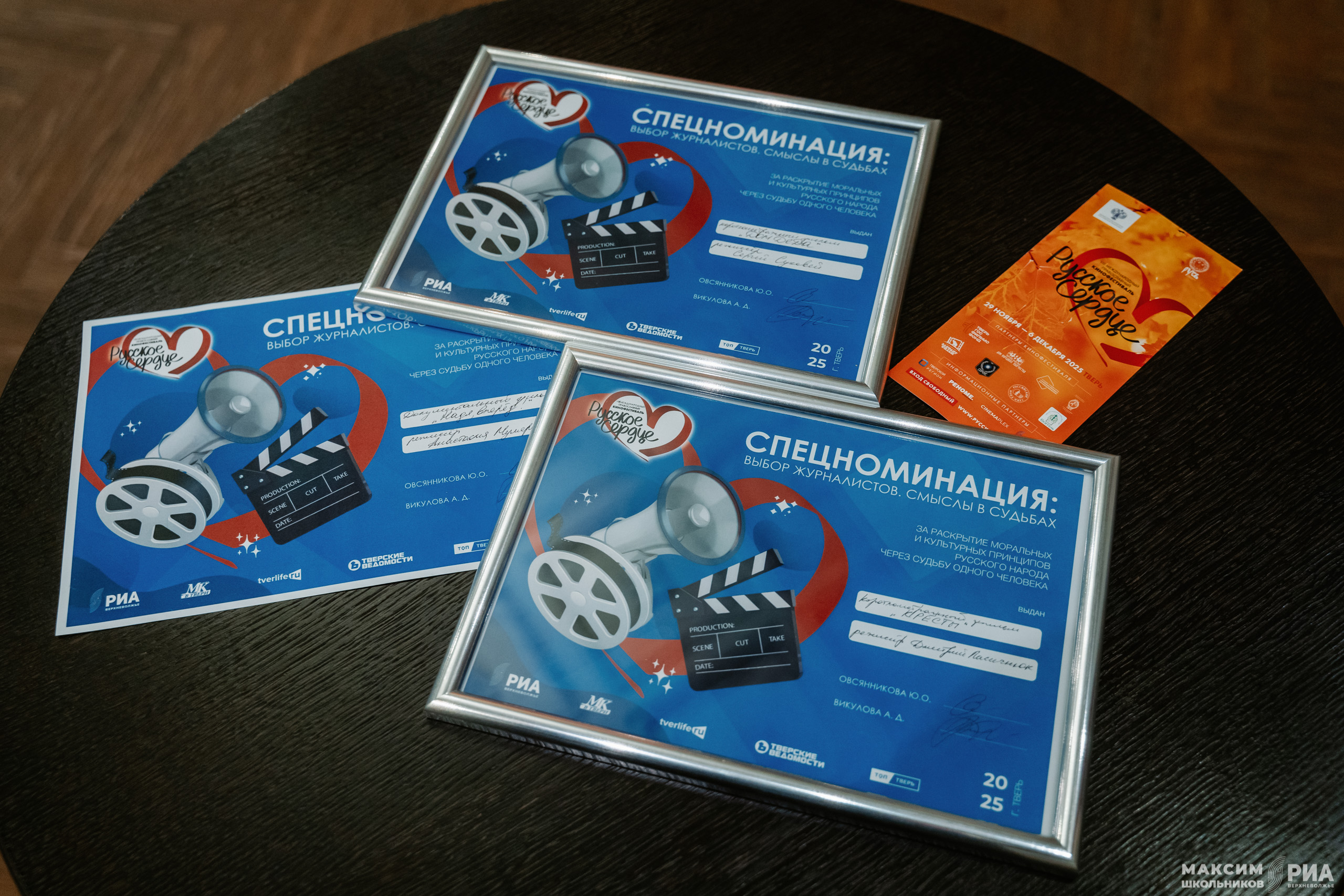 В Тверской области завершился кинофестиваль "Русское сердце"