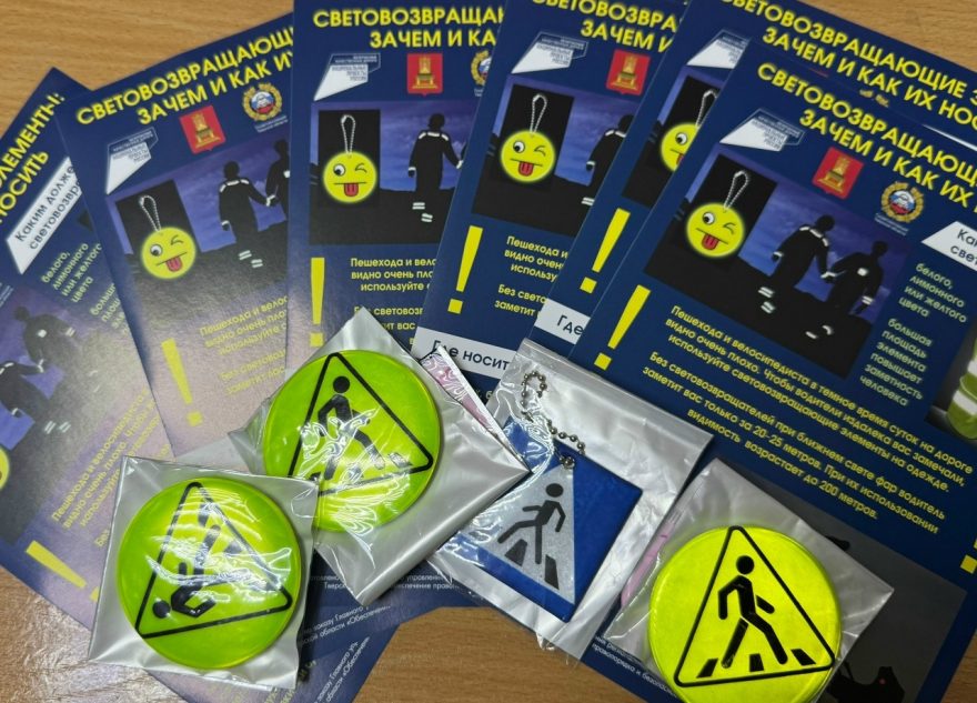 «Засветись!»: Бологом сотрудники Госавтоинспекции провели акцию для детей