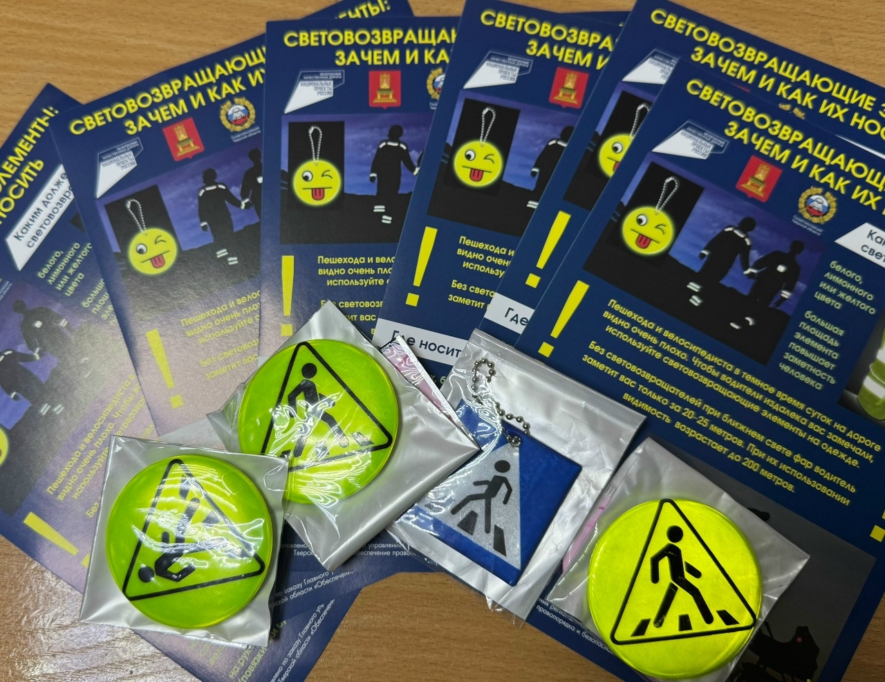 «Засветись!»: Бологом сотрудники Госавтоинспекции провели акцию для детей