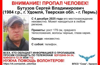 пропавшего