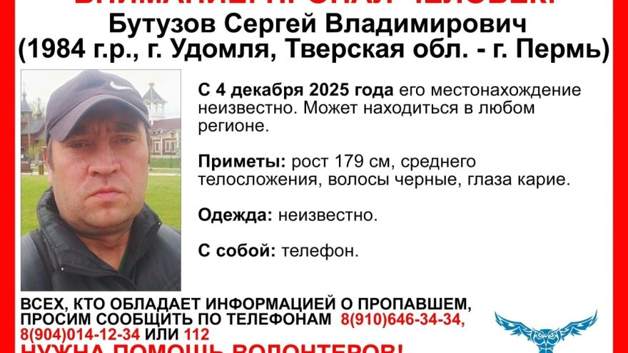 В Тверской области ищут мужчину, пропавшего в начале декабря