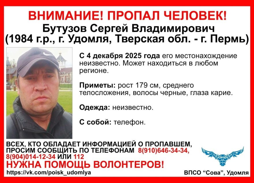 пропавшего