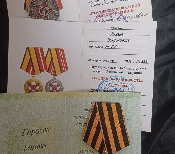 Георгиевский крест